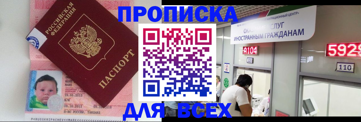 временная регистрация для школы в Ливны